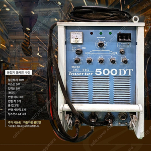 (중고) 에코 인버터 500A DC 알곤 용접기 풀세트 / 판매합니다.