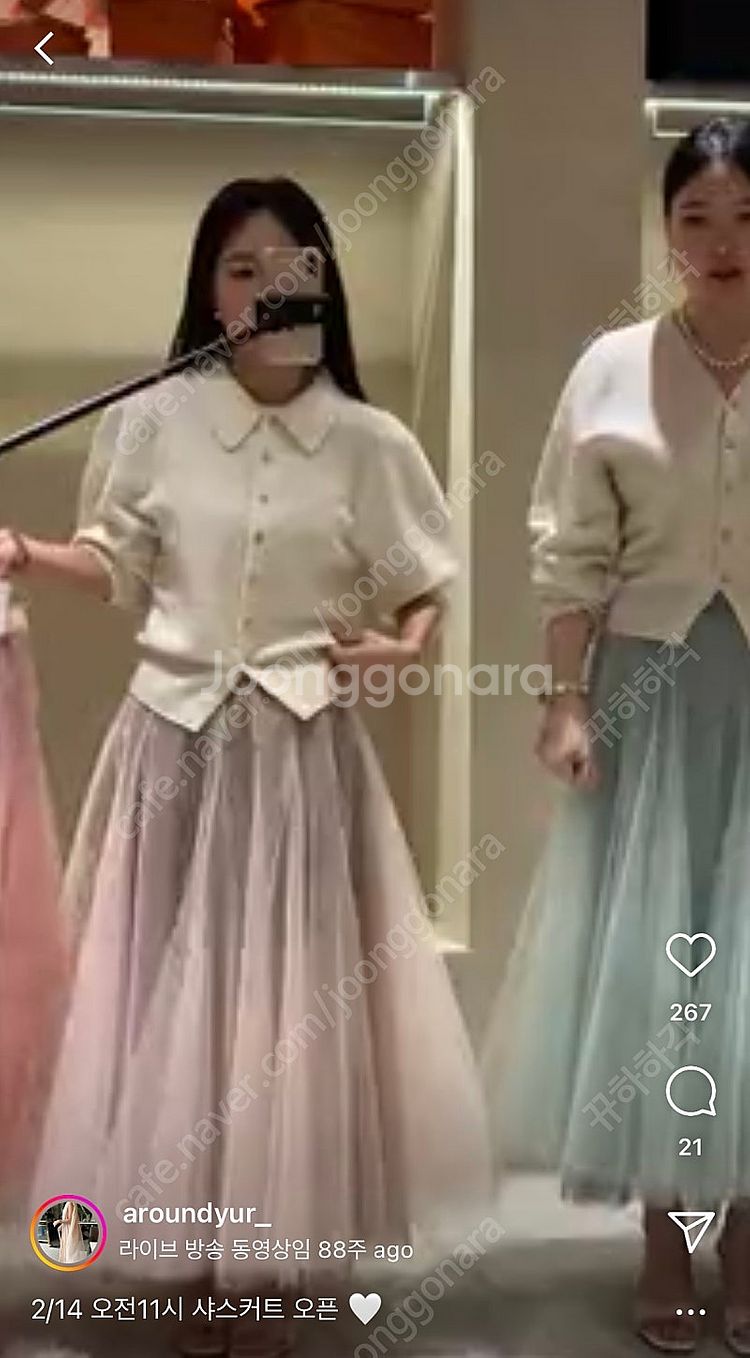 어라운드율 러브 가디건 아이보리--2