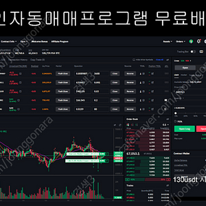 코인자동매매프로그램