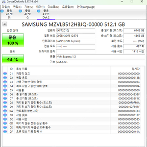 삼성전자 PM981A 512GB M.2 NVMe 팝니다.