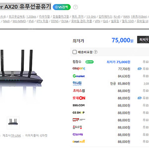 TP-LINK Archer AX20 유무선공유기 미개봉 새상품