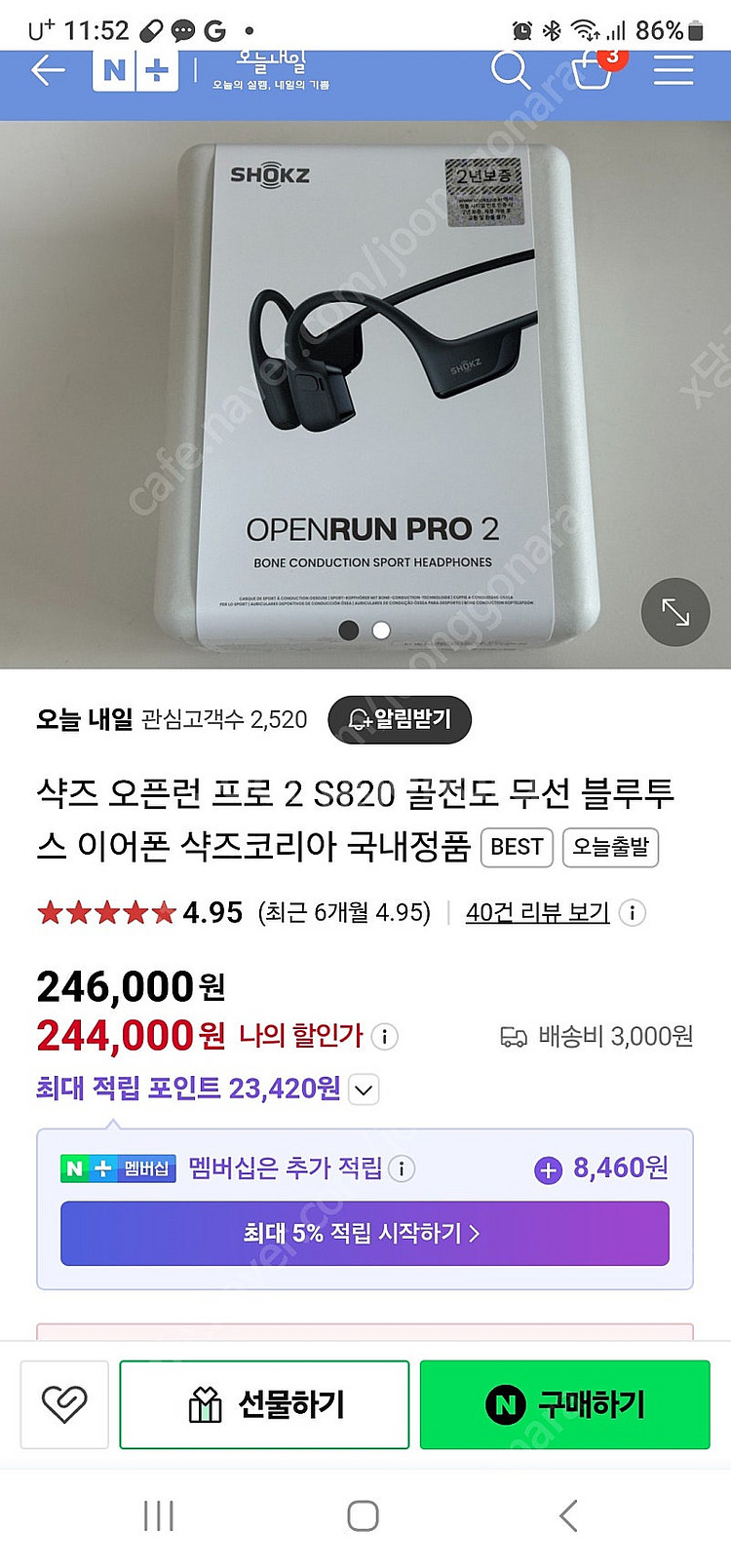 [새상품] 샥즈 오픈런 프로2 판매 합니다.--2
