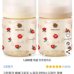 그린핑거 젖병 미개봉새상품 160ml (젖꼭지드림)