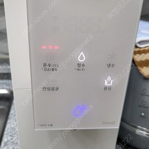 LG 정수기 렌탈 양도