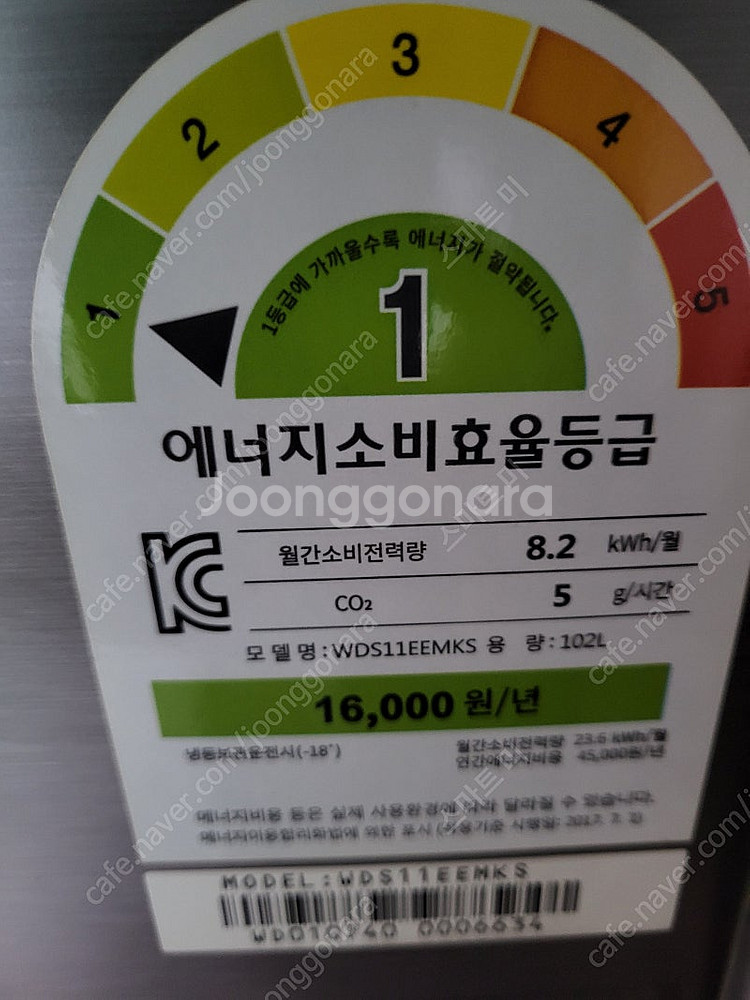 위니아스탠드형딤채 102L 김치냉장고--1