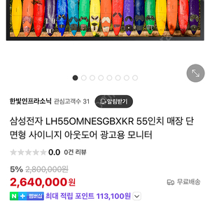 대폭할인!삼성 전광판 광고용 모니터om55n-s 광고효과 최대