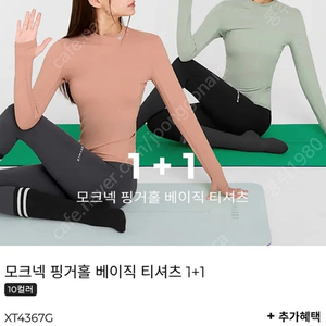 젝시믹스 모크넥 핑거홀 L