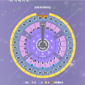 2024 성시경 연말 콘서트 12.28 (토) 2층 S석 2연석/4연석 양도합니다.