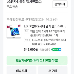 LG 그램뷰 2세대 엘지 플러스뷰 노트북 포터블 보조 듀얼 서브 휴대용 모니터 +view 풀박스