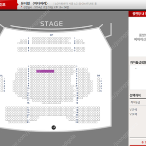 <마타하리 뮤지컬 (28일 토 7시)> 1층 3열 연석