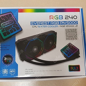 PNC PARTNER EVEREST RGB PN-5000 일체형 수랭 쿨러