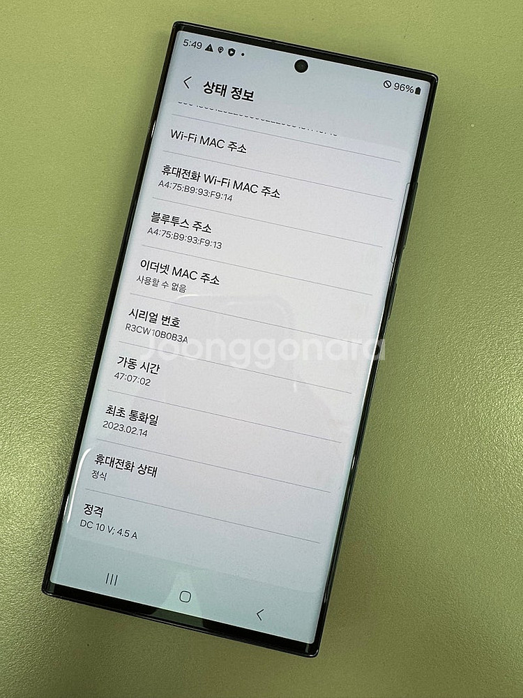 갤럭시S23울트라 블랙 512G 초미세잔상 실사용 추천...--4