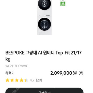 조합원 제공가전 새제품 판매합니다 (삼성 세탁기21kg+건조기17kg 원바디/삼성 75인치 UHD 4K TV) 최저가.