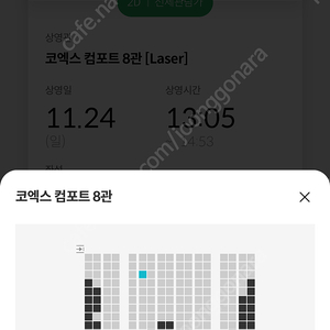 C열 중블 정가) 청설 코엑스 11/24 메가박스