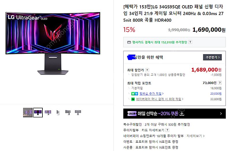 (미개봉) LG 34GS95QE OLED 새상품 급처--2