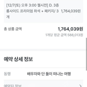 24년 12월 8일 토트넘 홈경기 티켓 양도 (3연석)