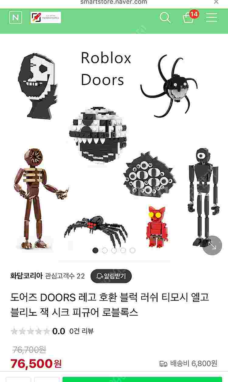 로블록스 도어즈 블록8종--0