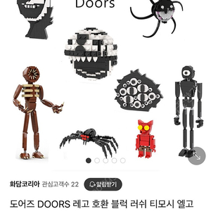 로블록스 도어즈 블록8종