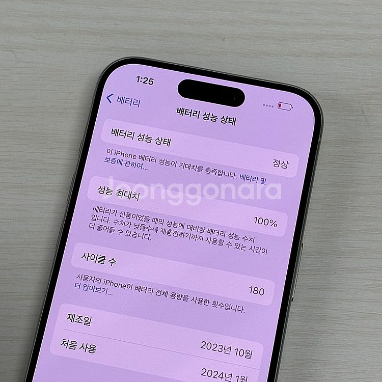 아이폰15프로 화이트티타늄 128용량 배터리100% 상...--3