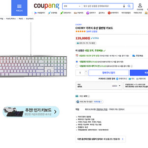 체리 mx3.0S RGB 저소음 적축 화이트 MX2A 키보드 팝니다.