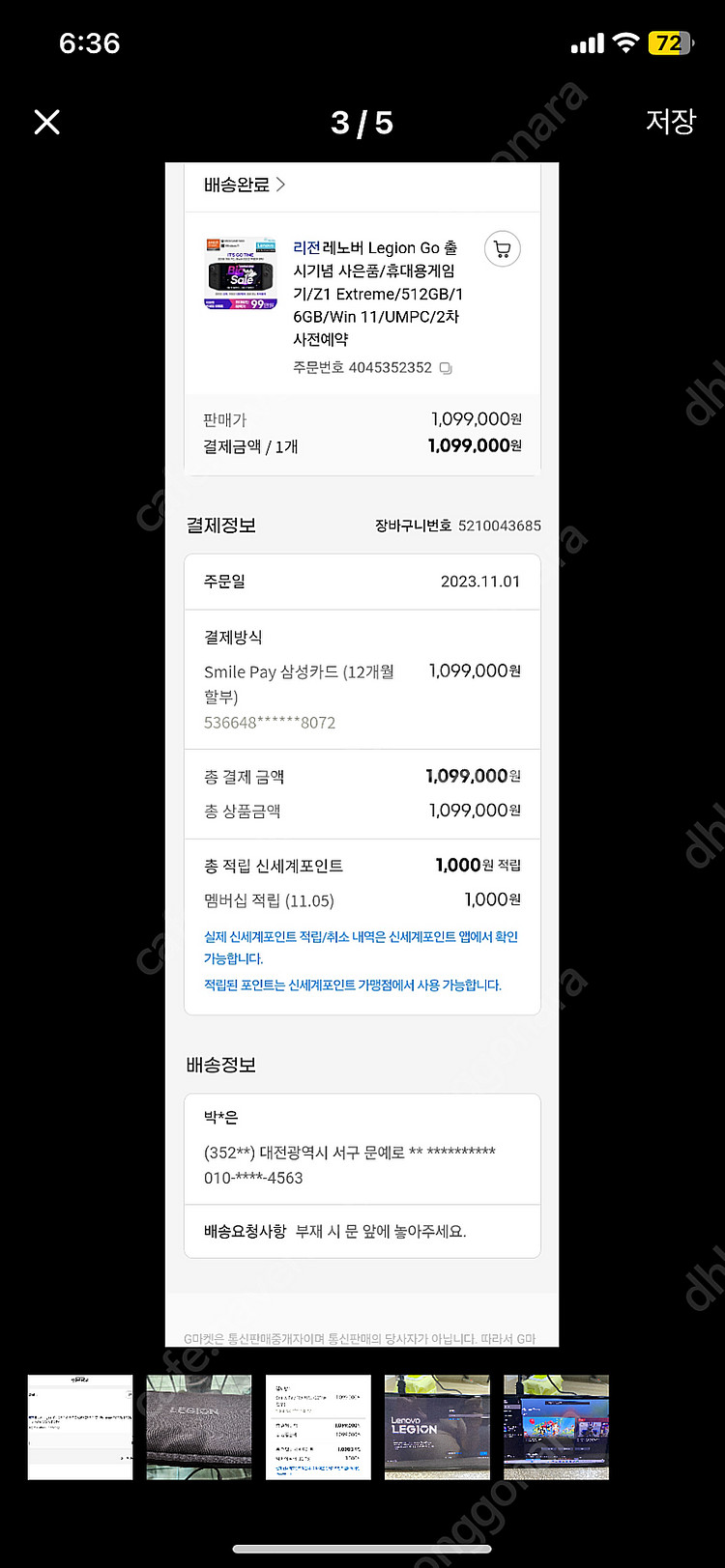 정발 리전고 512 청주 직거래--1