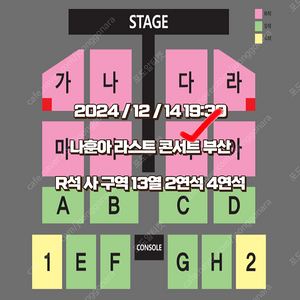 부산 나훈아 라스트 콘서트 1층 R석 2연석 4연석