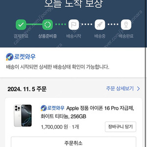 아이폰16프로 화이트 256기가 판매합니다!