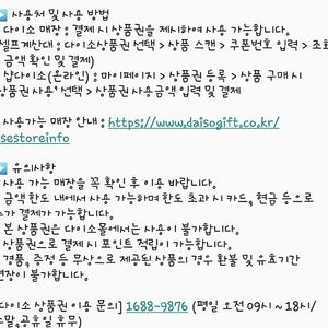 다이소 5천원권 판매