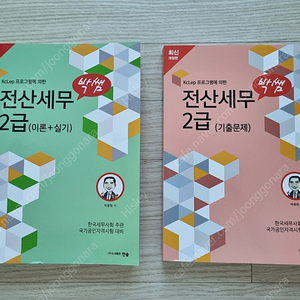 박쌤 전산세무 2급(이론+실기) 교재(새책)