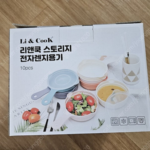 리지쿡 스터리지 전자렌지용기 10pcs