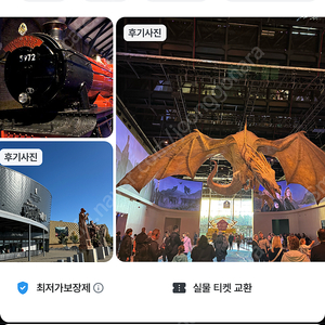 11/21 오전10시 해리포터스튜디오런던 왕복기차권+입장권 팔아요