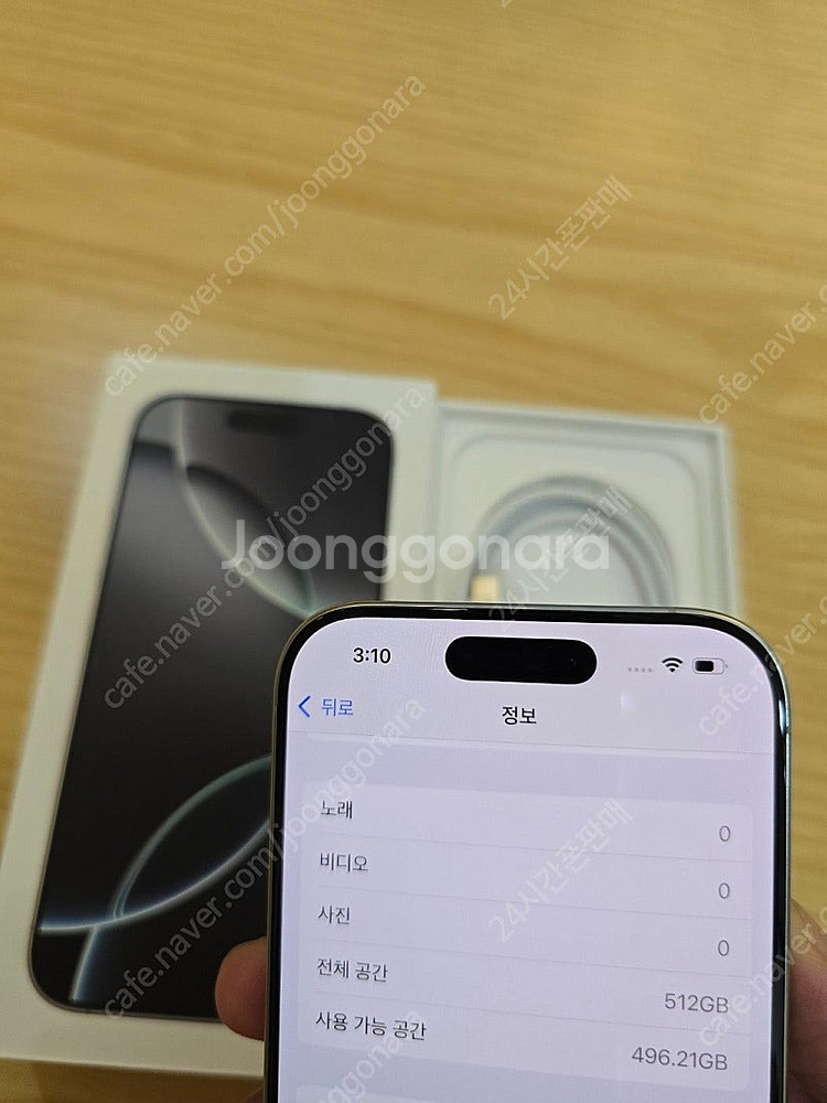 아이폰16프로화이트티타늄512gb 자급제단순개봉미사용폰...--3