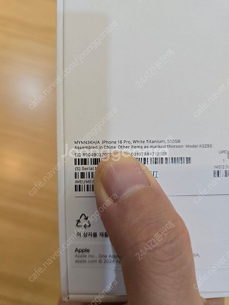 아이폰16프로화이트티타늄512gb 자급제단순개봉미사용폰...--9