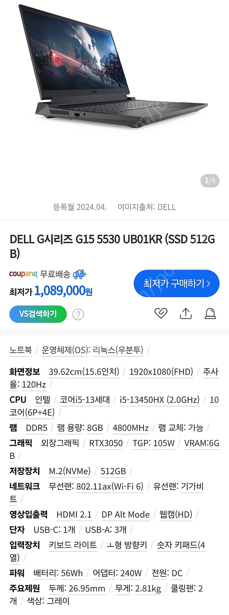 [미개봉] 델 게이밍 G15 5530 RTX3050 DELL DG5530-UB01KR 15인치 게임 노트북--1