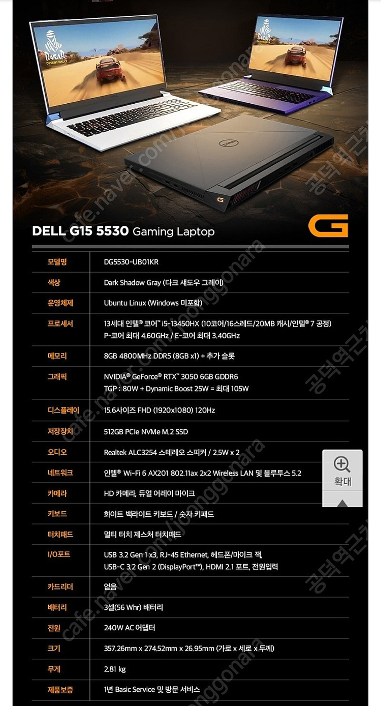[미개봉] 델 게이밍 G15 5530 RTX3050 DELL DG5530-UB01KR 15인치 게임 노트북--2