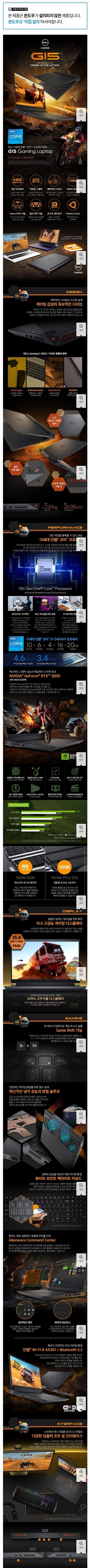 [미개봉] 델 게이밍 G15 5530 RTX3050 DELL DG5530-UB01KR 15인치 게임 노트북--3