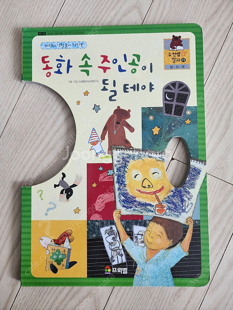 프뢰벨 뉴컨셉동화 전집 + 뉴컨셉 알파 창의력 활동자료...--2