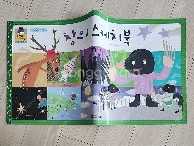 프뢰벨 뉴컨셉동화 전집 + 뉴컨셉 알파 창의력 활동자료...--5