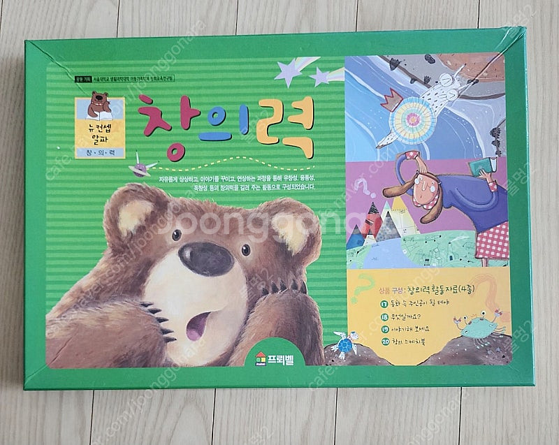 프뢰벨 뉴컨셉동화 전집 + 뉴컨셉 알파 창의력 활동자료...--7