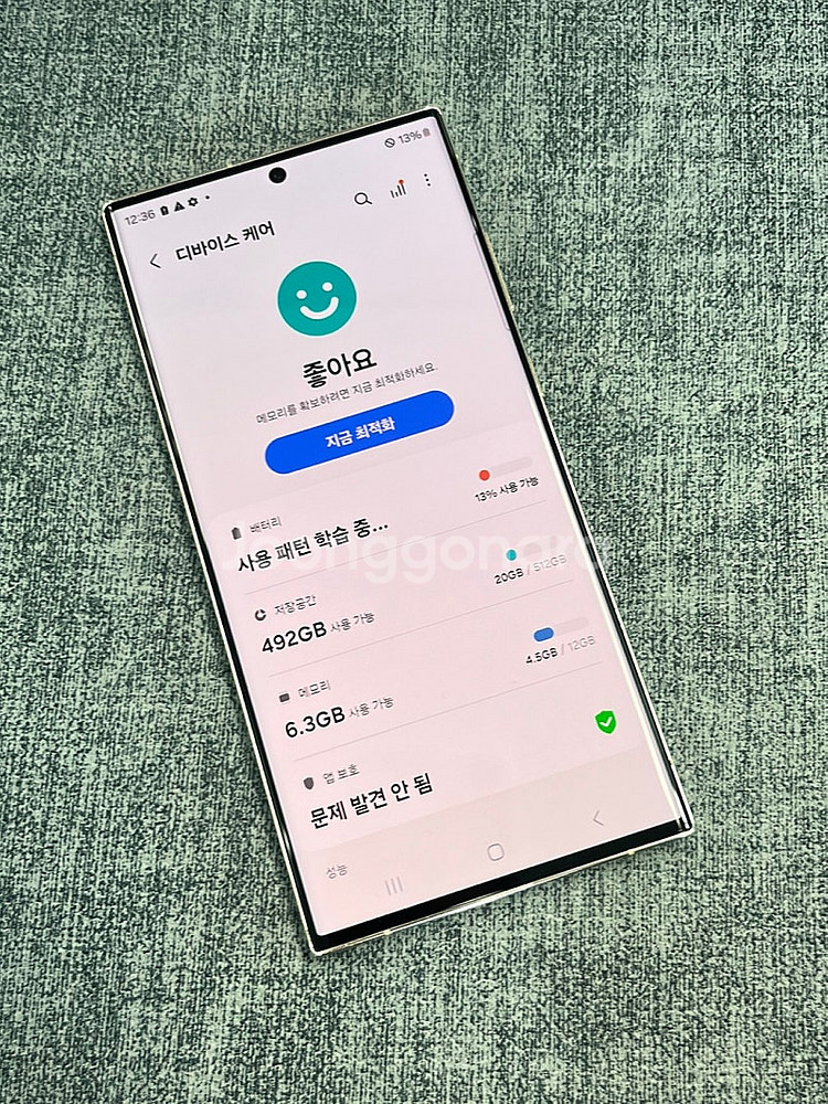 (무잔상A급) 갤럭시S23울트라 화이트 512G 미파손...--2