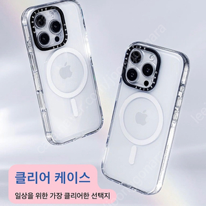 Casetify 같이 구매하실분 구합니다:) 30% 할인코드