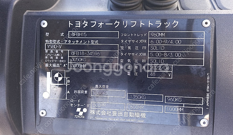 (중고지게차) 토요타 좌식 1.5톤 전동지게차 22년식...--3