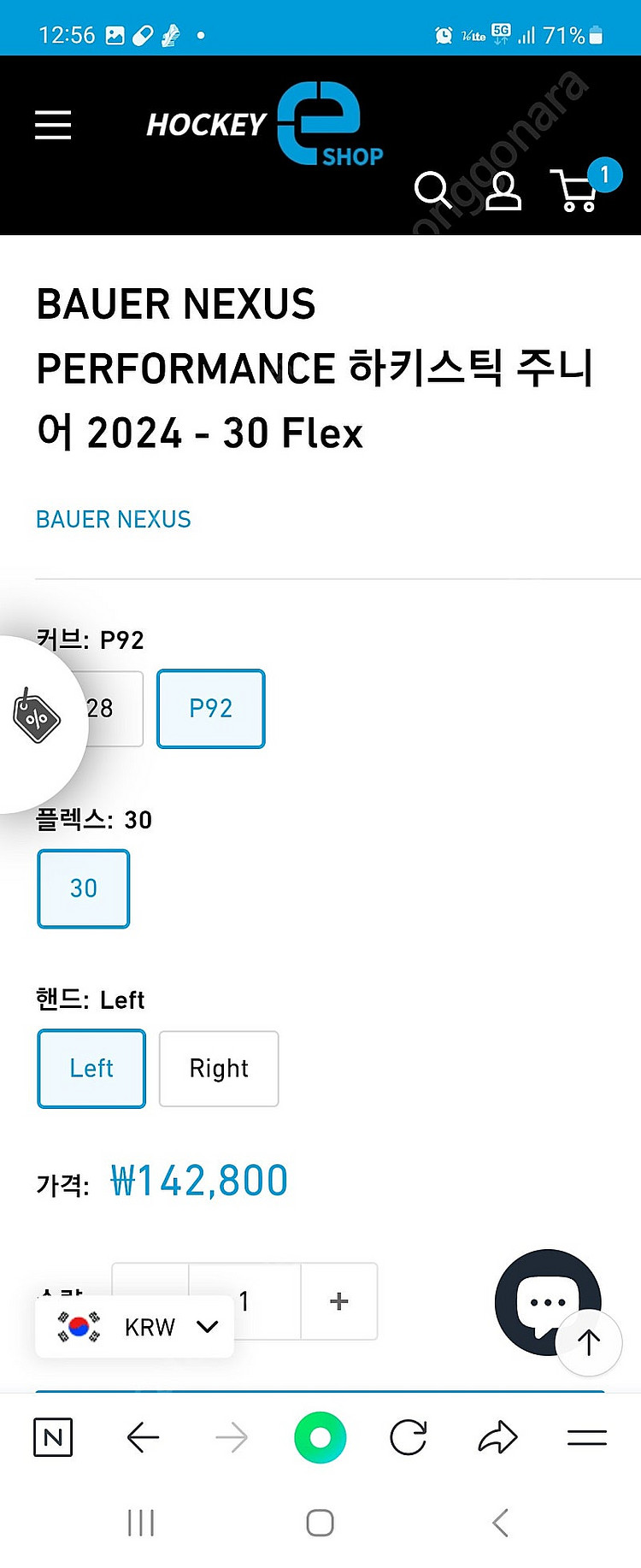 아이스하키 주니어하키스틱 바우어30--1
