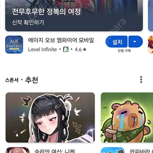 구글포인트 682점까지 가능