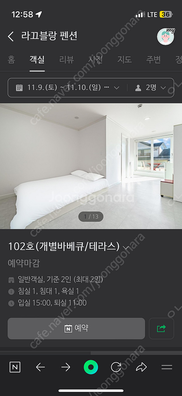 강릉펜션양도합니다 11.9~10--1