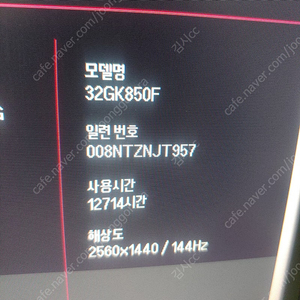 LG 32gk850f 팝니다