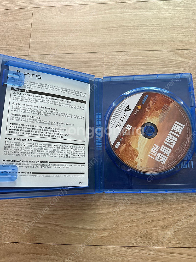 ps5라스트오브어스 파트1--1