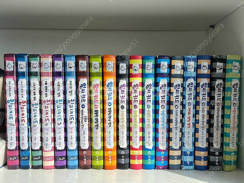윔피키드 1~18권 택포70000원--0