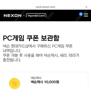 넥슨캐시 1만원 팝니다