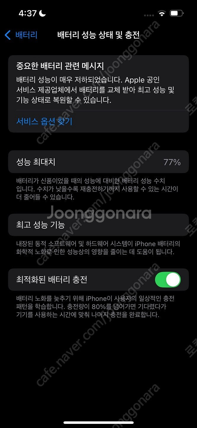 아이폰 13pro 256G 공기계 시에라 블루--5